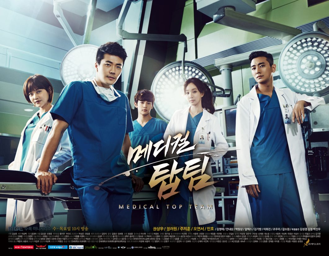 Medical-Top-Team-Poster1