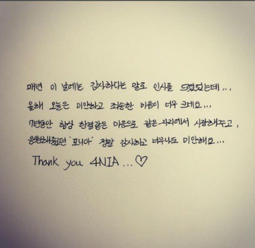 Kwon-Sohyun-Handwritten-Letter