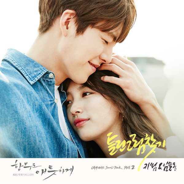 the OST for ‘Uncontrollably Fond’!