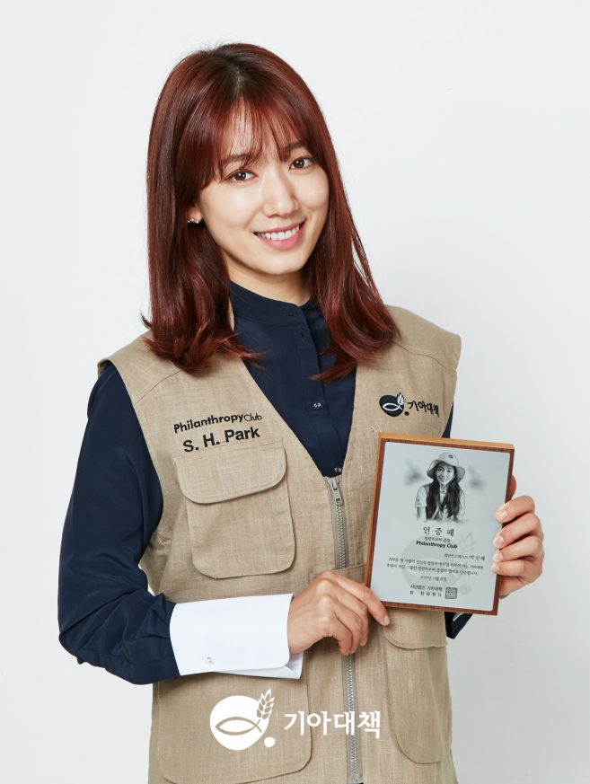 Фото Korea Food for the Hungry International (KFHI), на котором актриса держит в руках табличку, как подтверждения ее ее вступления в благотворительный клуб 23 ноября, 2016.